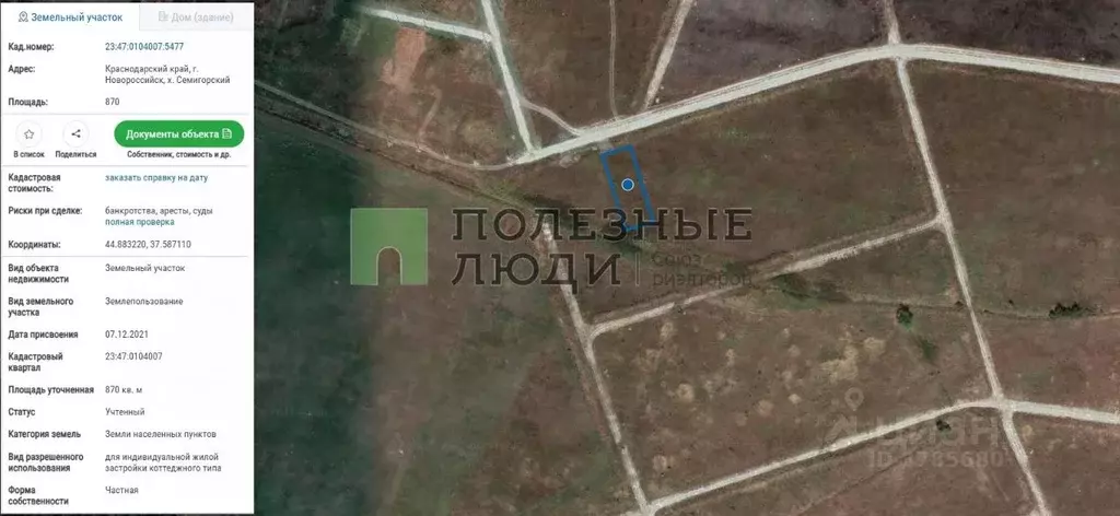 Участок в Краснодарский край, Новороссийск городской округ, ... - Фото 2