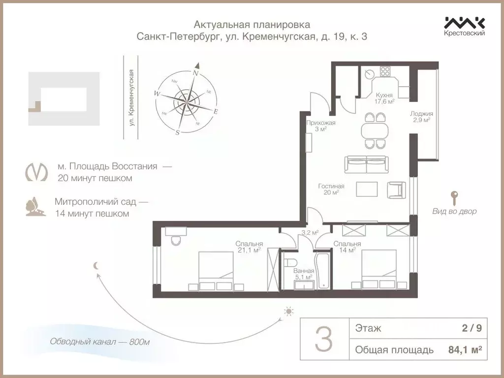 3-к кв. Санкт-Петербург Кременчугская ул., 19к3 (84.1 м) - Фото 1