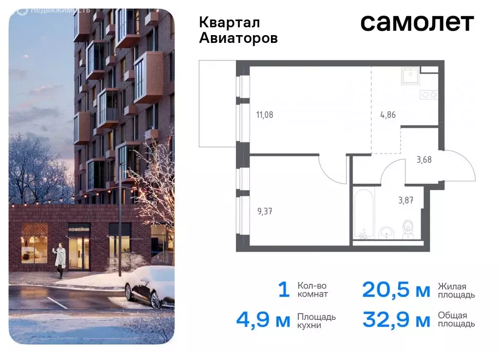 1-комнатная квартира: Балашиха, жилой комплекс Квартал Авиаторов, к2 ... - Фото 0