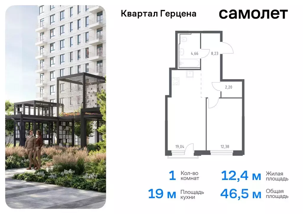 1-к кв. Москва Квартал Герцена жилой комплекс, к2 (46.51 м) - Фото 0