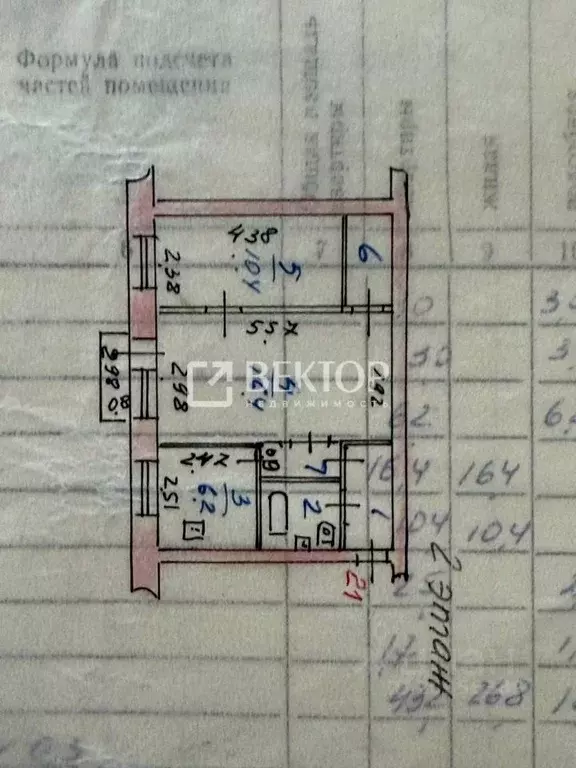 2-к кв. Ивановская область, Иваново Микрорайон 14-е п/о, 147 (48.0 м) - Фото 1