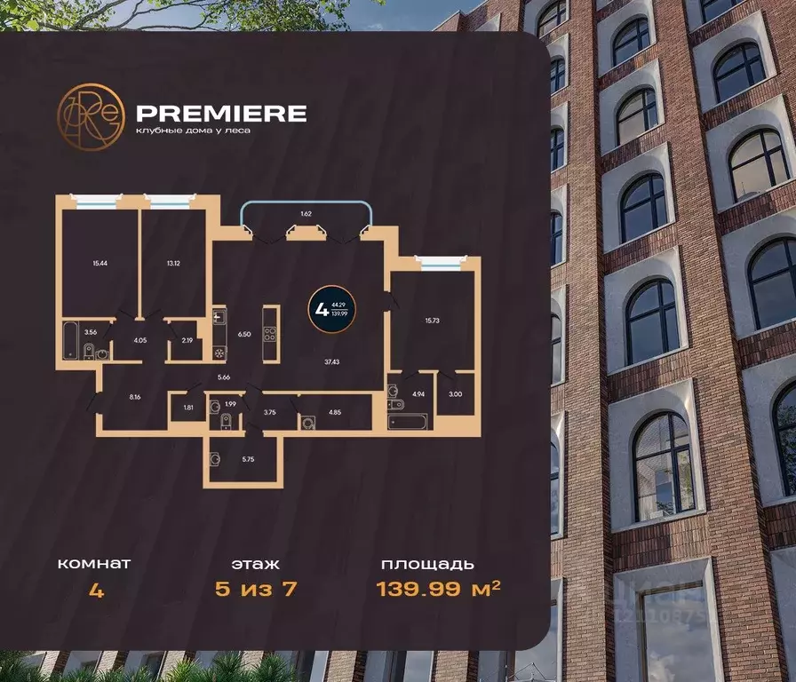 4-к кв. Башкортостан, Уфа ул. Рихарда Зорге, 73/1 (139.99 м) - Фото 1