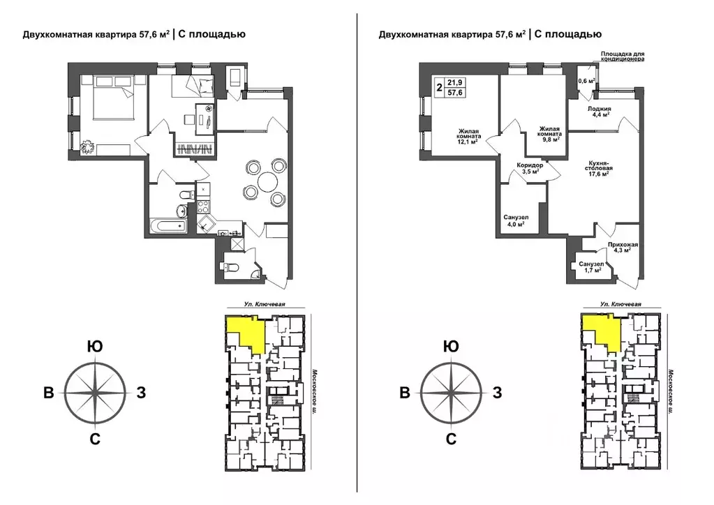 2-к кв. Тульская область, Тула пос. Горелки, Ключевая ул., 6 (57.0 м) - Фото 1