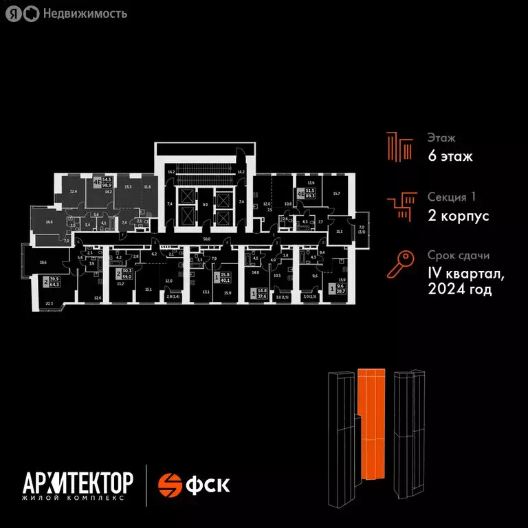 4-комнатная квартира: Москва, жилой комплекс Архитектор (98.9 м) - Фото 1