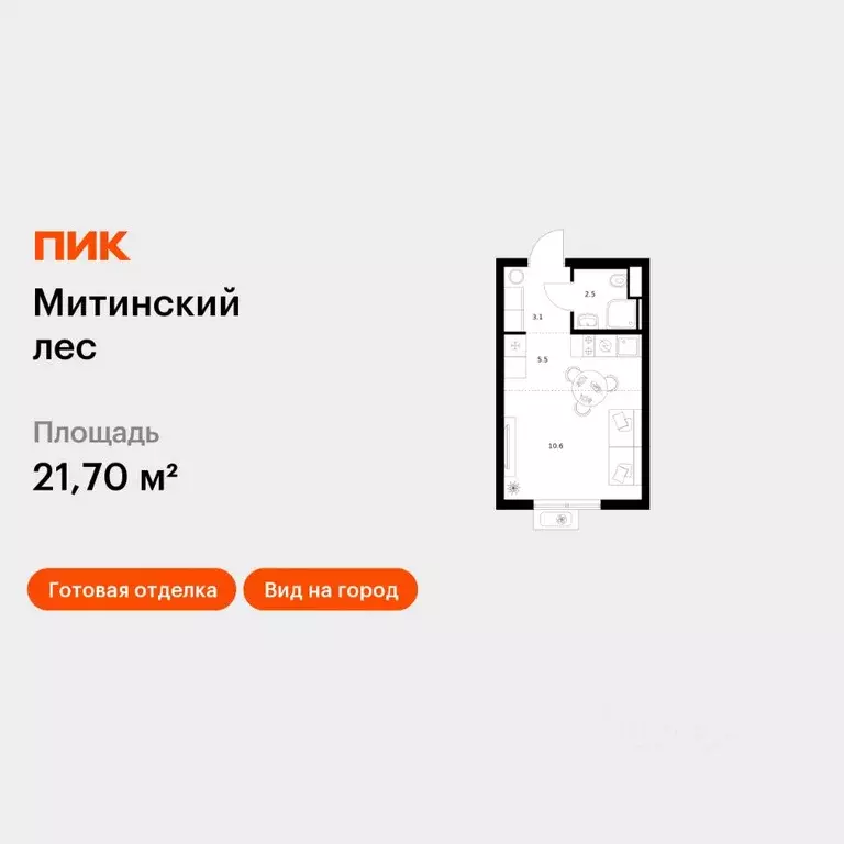 Студия Москва Митинский Лес жилой комплекс, к14 (21.7 м) - Фото 0