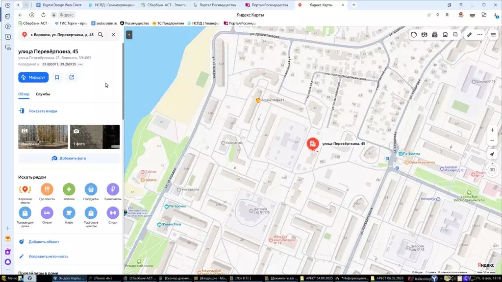 Помещение свободного назначения в Воронежская область, Воронеж ул. ... - Фото 1
