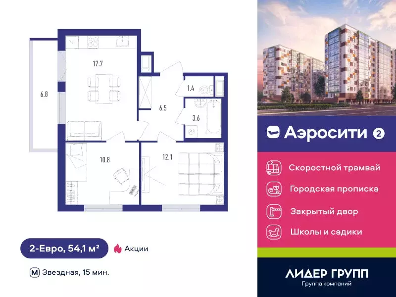 2-комнатная квартира: Шушары, Старорусский проспект, 9 (54.1 м) - Фото 0