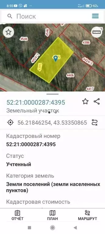 Участок в Нижегородская область, Дзержинск Дачный тер.,  (10.0 сот.) - Фото 1