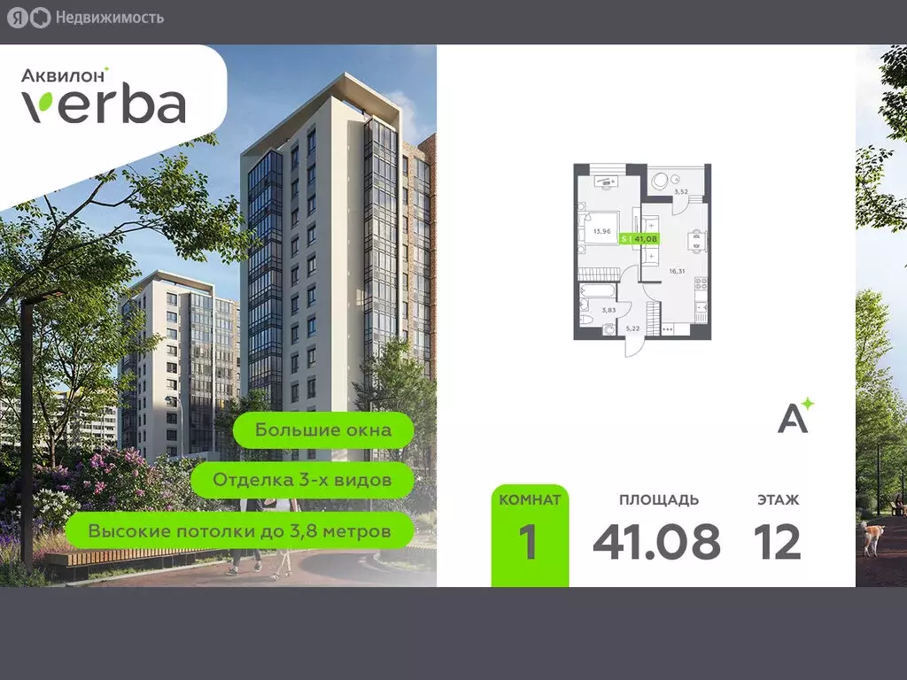 1-комнатная квартира: городской посёлок Янино-1, жилой комплекс ... - Фото 0