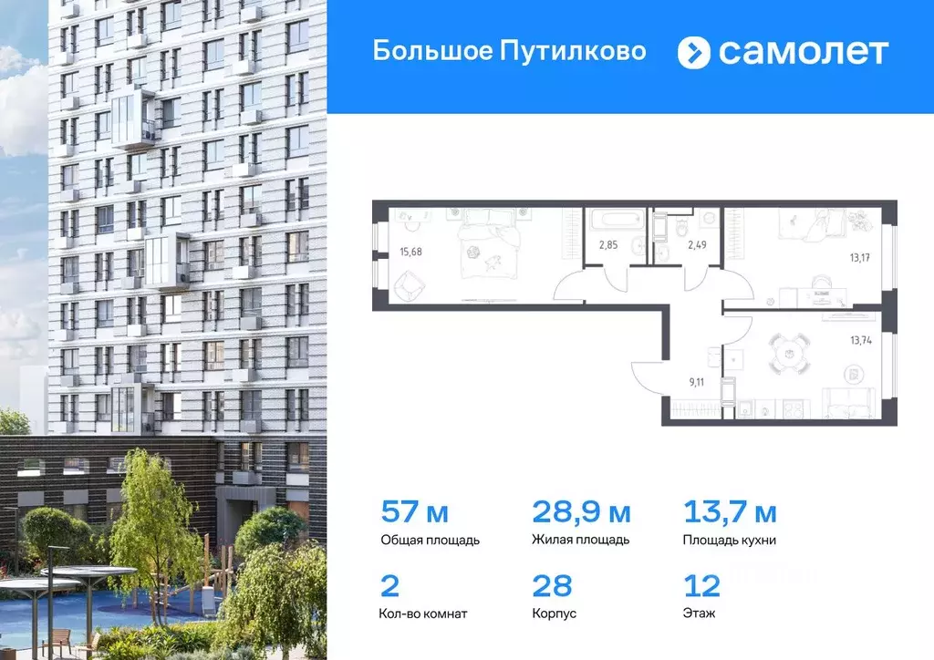 2-к кв. Московская область, Красногорск городской округ, Путилково пгт ... - Фото 0