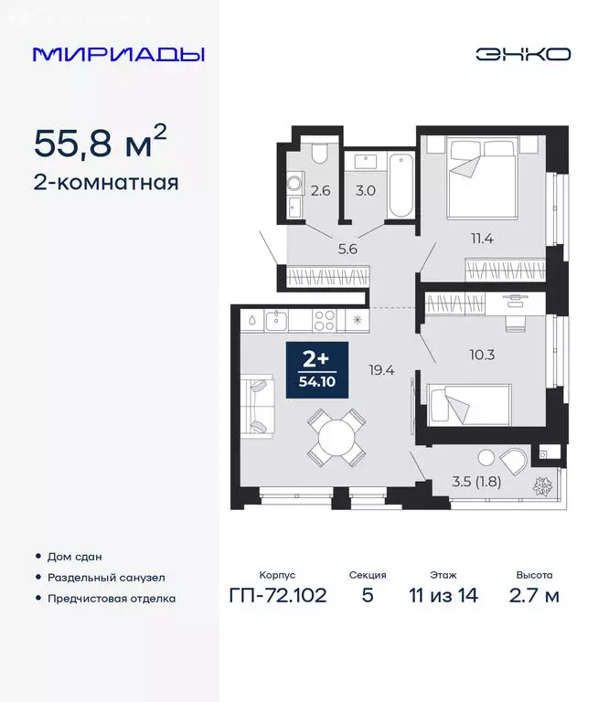 2-комнатная квартира: Тюмень, проезд Капитана Куликова, 5 (55.8 м) - Фото 1