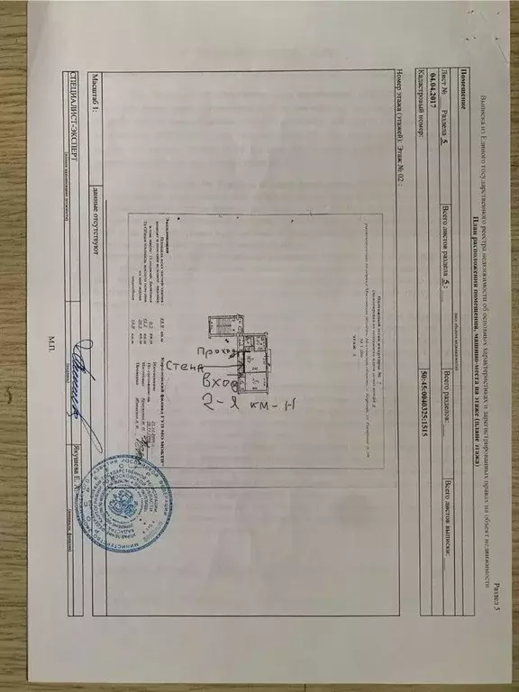 2-к кв. Московская область, Королев ул. Гагарина, 38 (43.0 м) - Фото 0