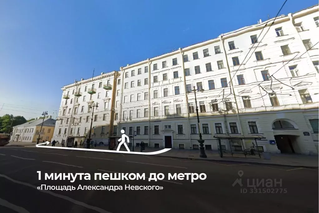 Офис в Санкт-Петербург Невский просп., 173 (150 м) - Фото 2