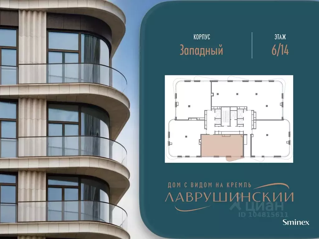 2-к кв. Москва Большой Толмачевский пер., 5С1 (88.0 м) - Фото 2