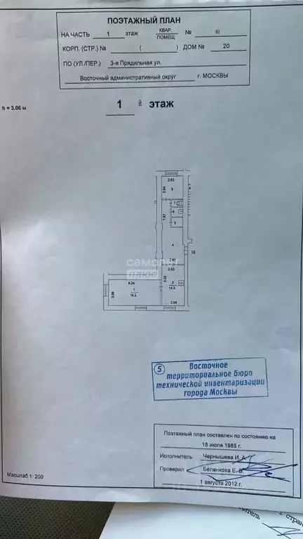 Помещение свободного назначения в Москва 3-я Прядильная ул., 20 (61 м) - Фото 2