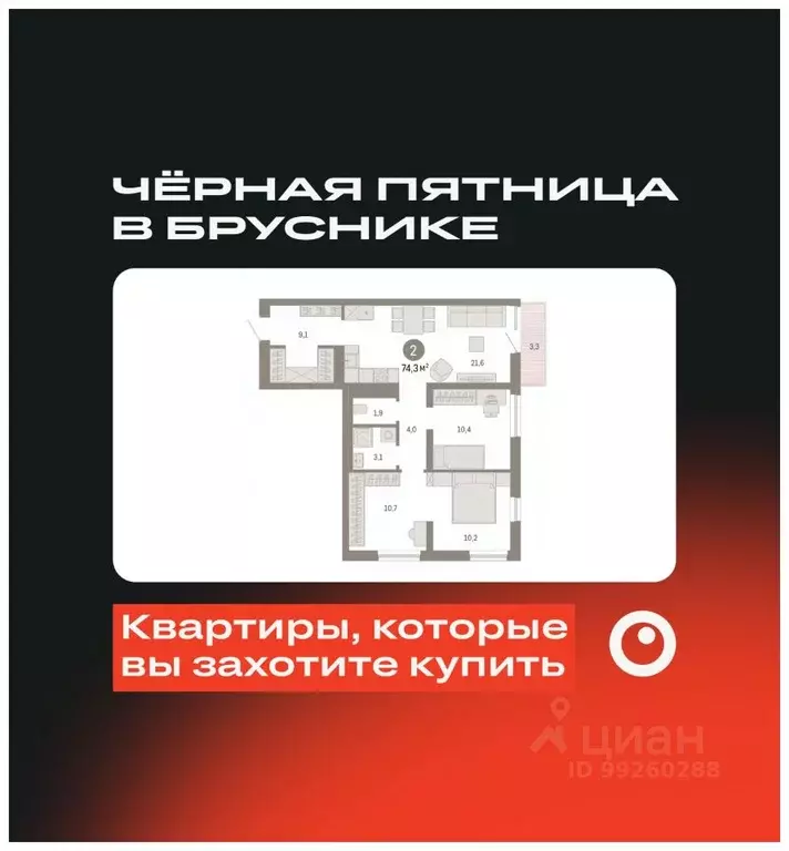 2-к кв. Свердловская область, Екатеринбург ул. Войкова, 15 (74.27 м) - Фото 0