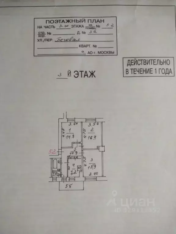 3-к кв. Москва Беговая ул., 32 (70.6 м) - Фото 1
