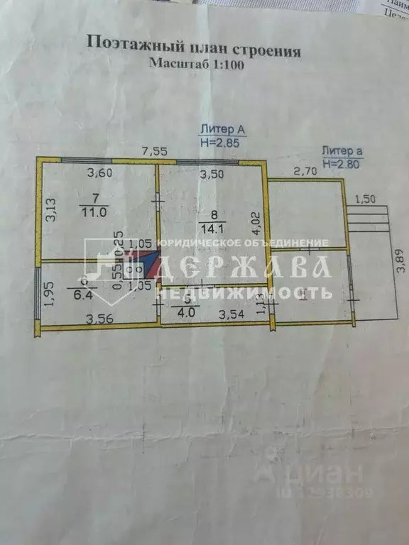 Дом в Кемеровская область, Кемерово ул. Максима Горького, 21 (36 м) - Фото 2