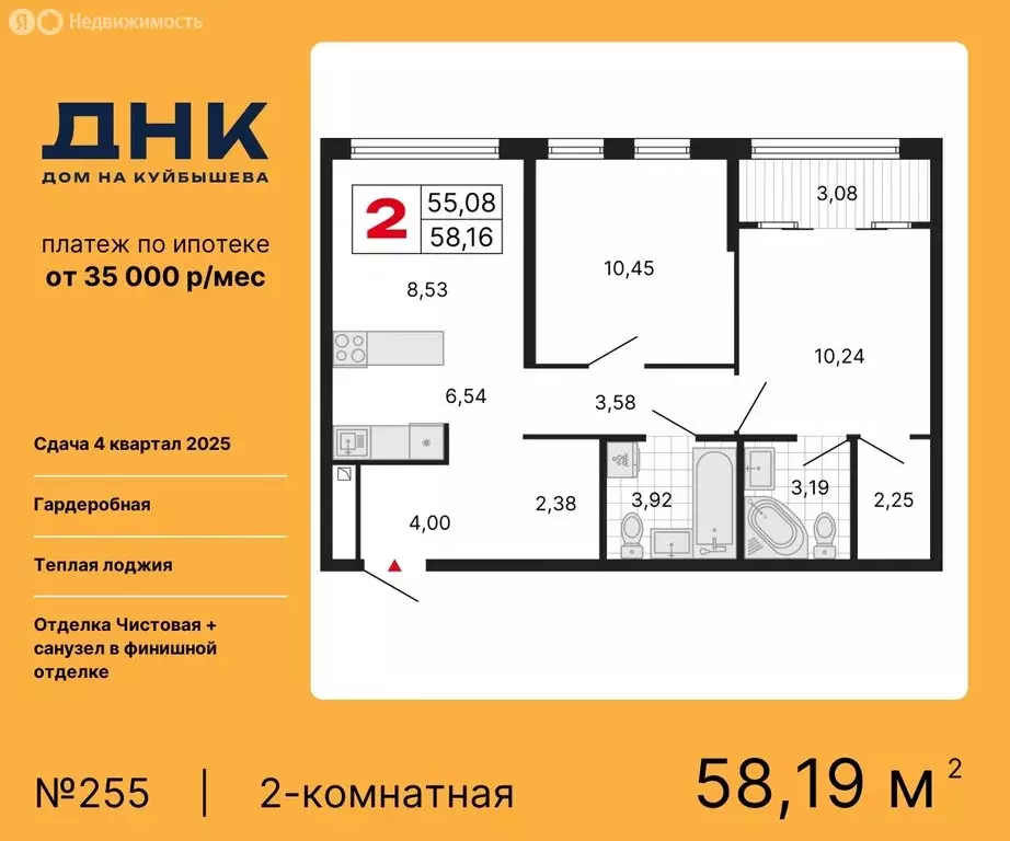 2-комнатная квартира: Екатеринбург, ЖК ДНК: Дом на Куйбышева (58.19 м) - Фото 0