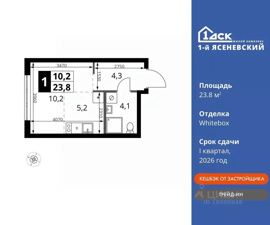 Студия Москва 1-й Ясеневский жилой комплекс (23.8 м) - Фото 0