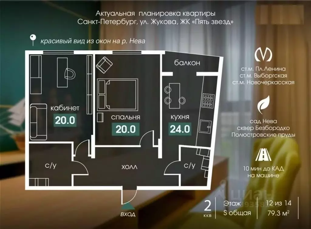 2-к кв. Санкт-Петербург ул. Жукова, 1 (80.0 м) - Фото 2