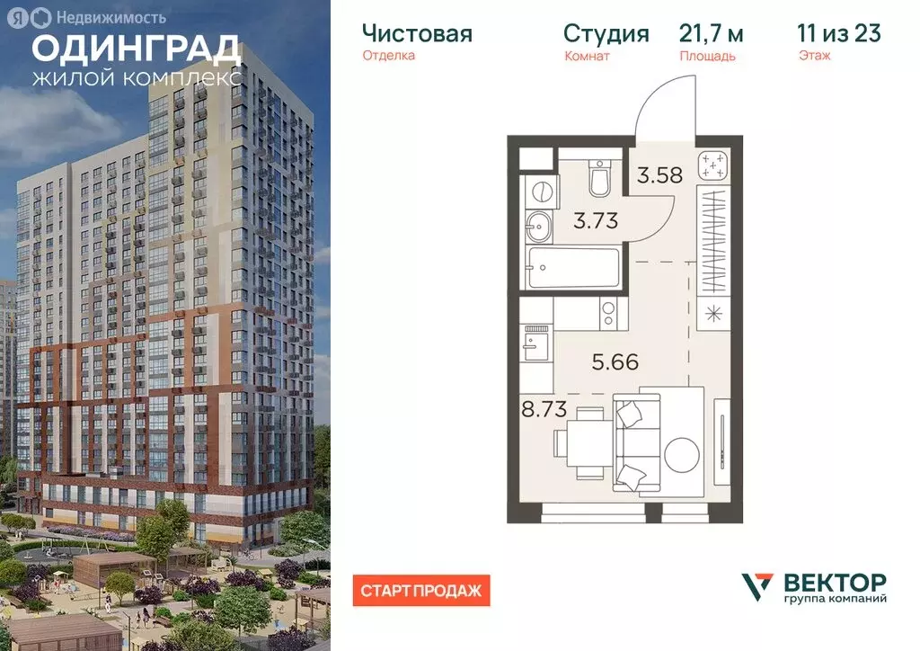 1-комнатная квартира: Одинцово, микрорайон Клубничное Поле (34.89 м) - Фото 1