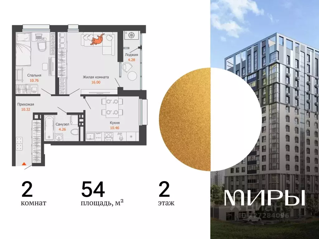 2-к кв. Удмуртия, Ижевск ул. Холмогорова, 121 (54.0 м) - Фото 1