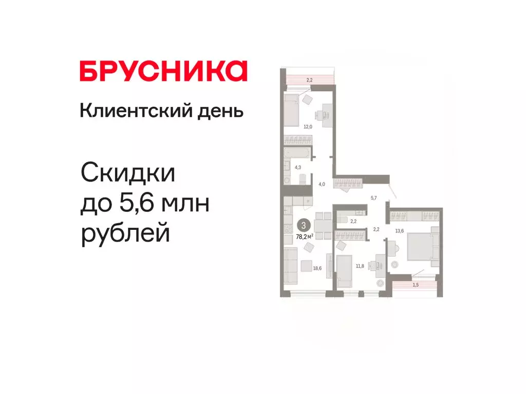 3-комнатная квартира: Тюмень, улица Республики, 205к1 (78.15 м) - Фото 1
