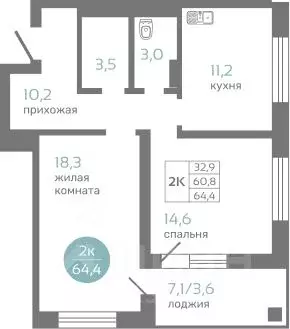 2-к кв. Красноярский край, Красноярск ул. Авиаторов, 7/2 (64.4 м) - Фото 0