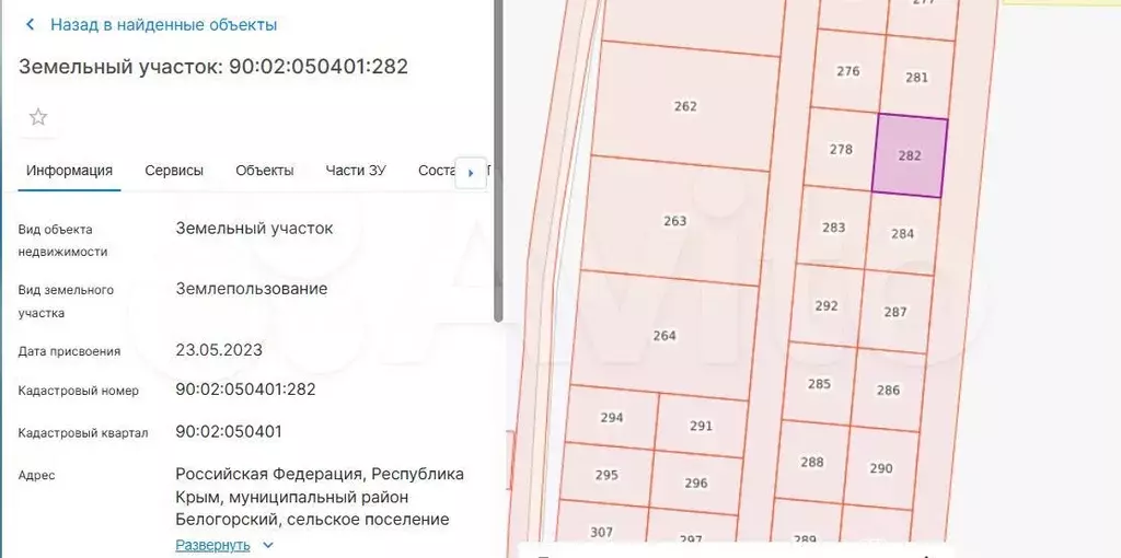 Участок 6,5 сот. (ИЖС) - Фото 0