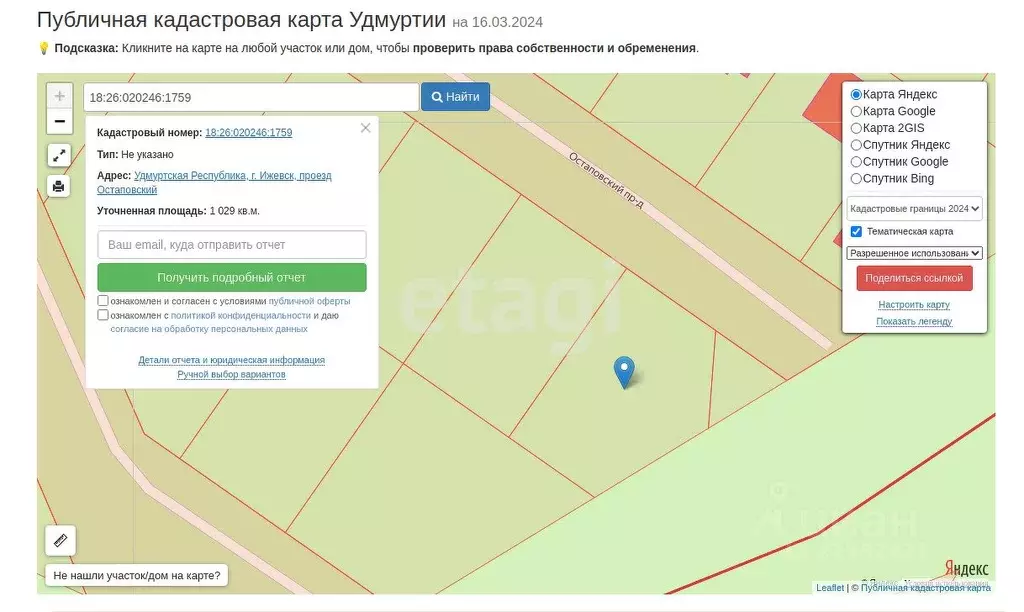 Участок в Удмуртия, Ижевск проезд Остаповский (10.3 сот.) - Фото 1