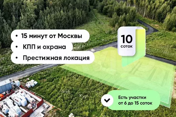 Купить Участок Дубки Одинцовский