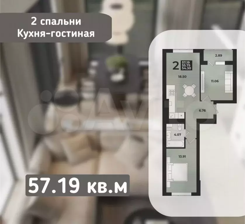 2-к. квартира, 57,2 м, 5/9 эт. - Фото 0