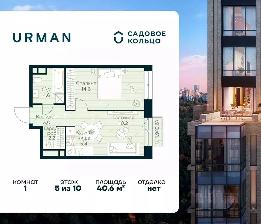 1-к кв. Башкортостан, Уфа Глумилино жилрайон, Урман Сити жилой ... - Фото 1