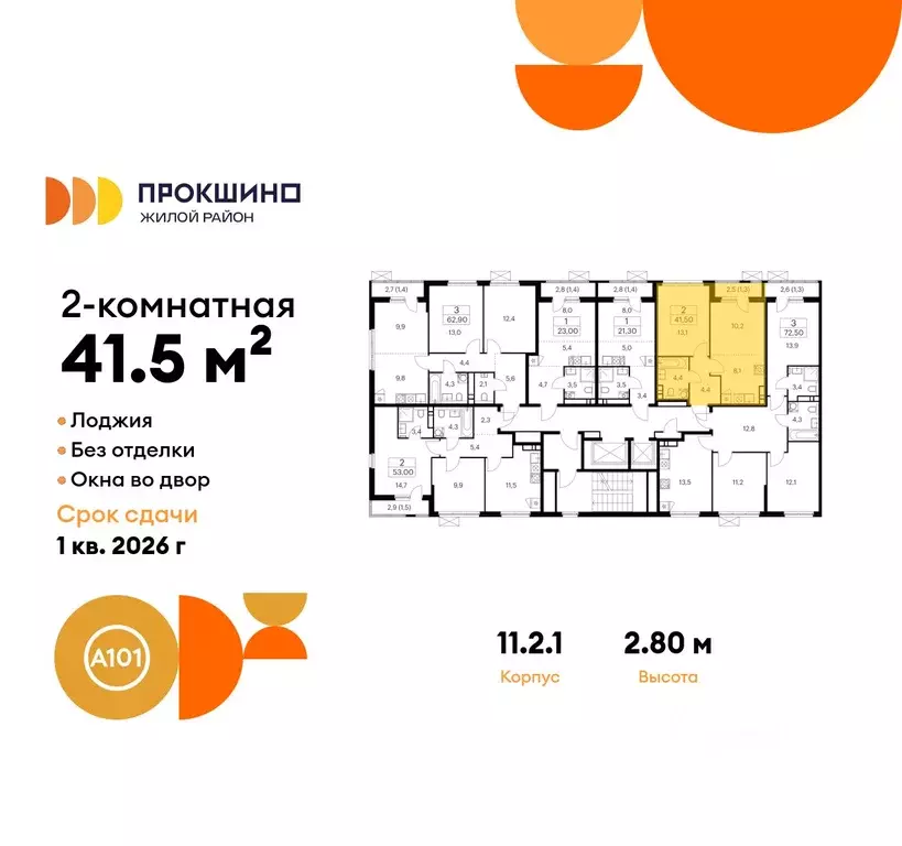 2-к кв. Москва Прокшино жилой комплекс, к11.2.1 (41.5 м) - Фото 1