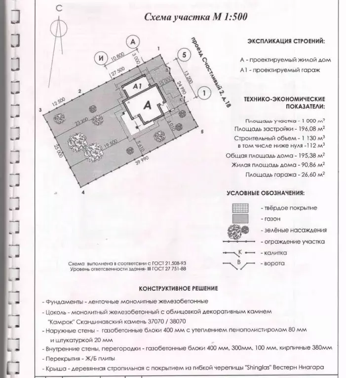 Участок в Тамбовская область, Тамбовский муниципальный округ, д. ... - Фото 2