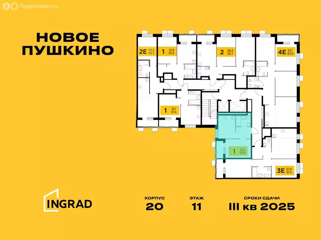 1-комнатная квартира: Пушкино, микрорайон Новое Пушкино, к20 (32.61 м) - Фото 1