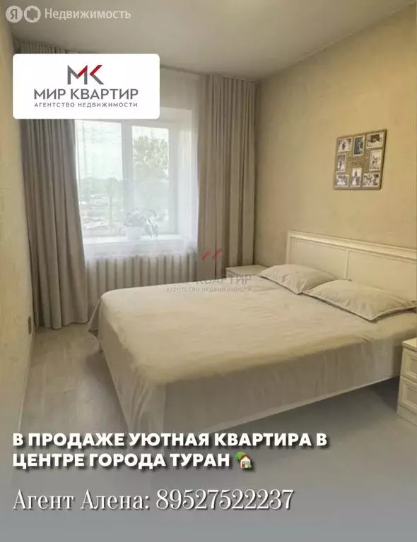 3-комнатная квартира: Туран, улица Кочетова, 17 (71.6 м) - Фото 0
