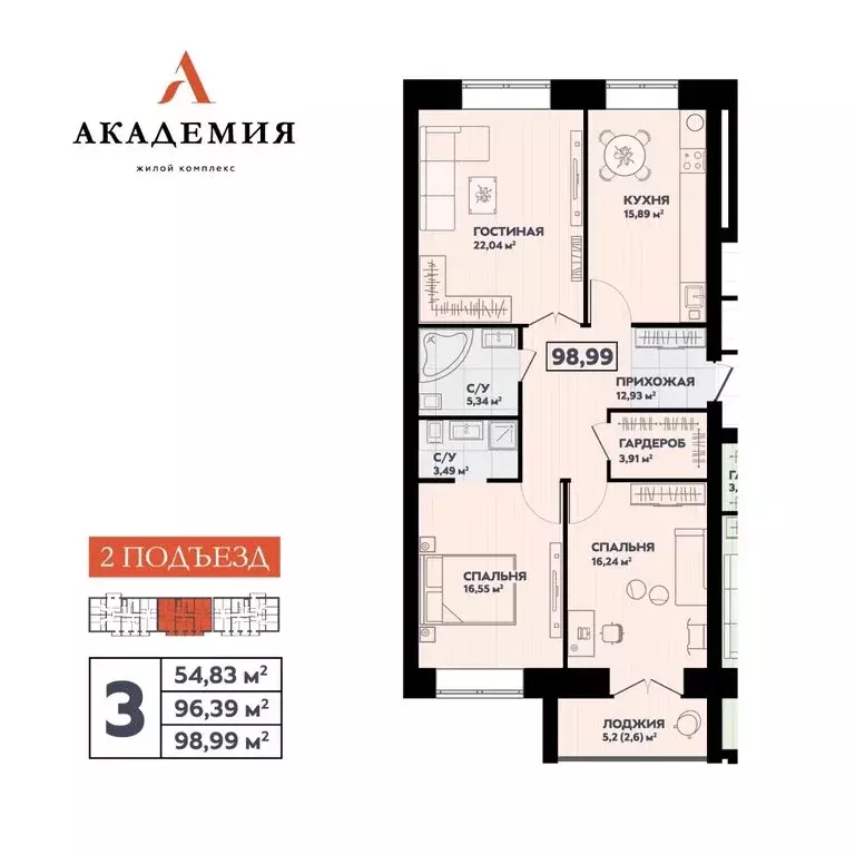 3-комнатная квартира: Йошкар-Ола, Красноармейская улица, 52 (98.99 м) - Фото 1