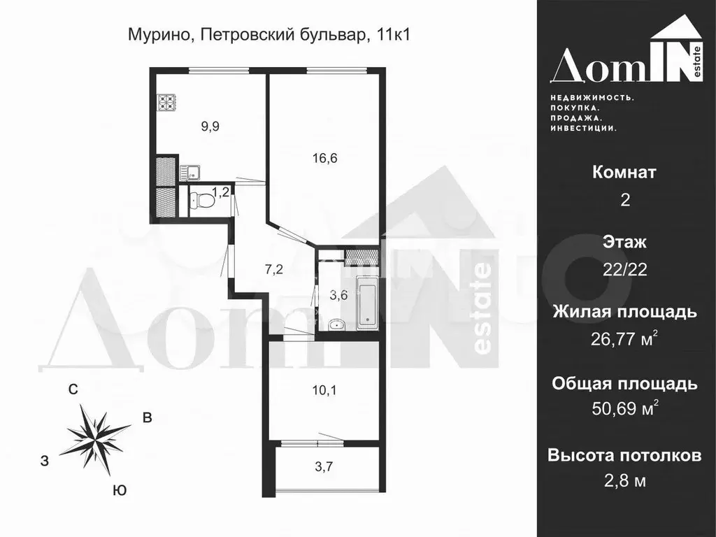 2-к. квартира, 50,7 м, 22/22 эт. - Фото 0