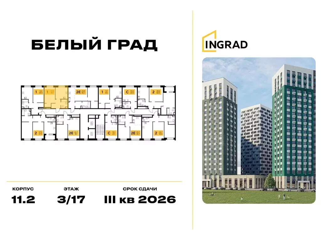 1-комнатная квартира: Мытищи, жилой комплекс Белый Grad, к11.2 (35.2 ... - Фото 2