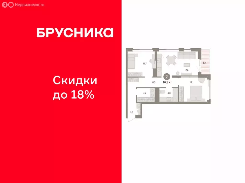 2-комнатная квартира: Челябинская область, Сосновский муниципальный ... - Фото 1