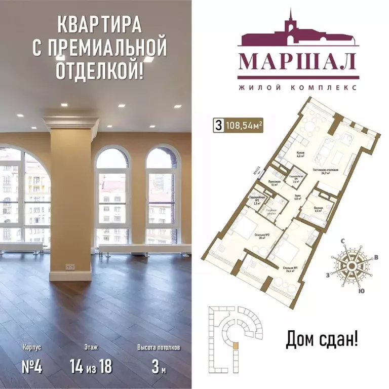 3-к кв. Москва ул. Маршала Рыбалко, 2к4 (108.54 м) - Фото 0