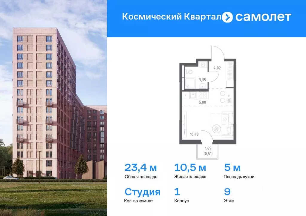 Студия Московская область, Королев Юбилейный мкр, Космический Квартал ... - Фото 0