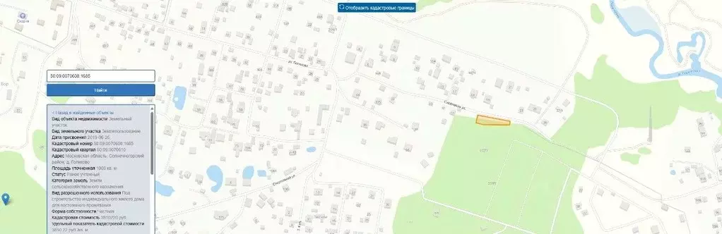 Участок в Московская область, Химки городской округ, д. Голиково ул. ... - Фото 2