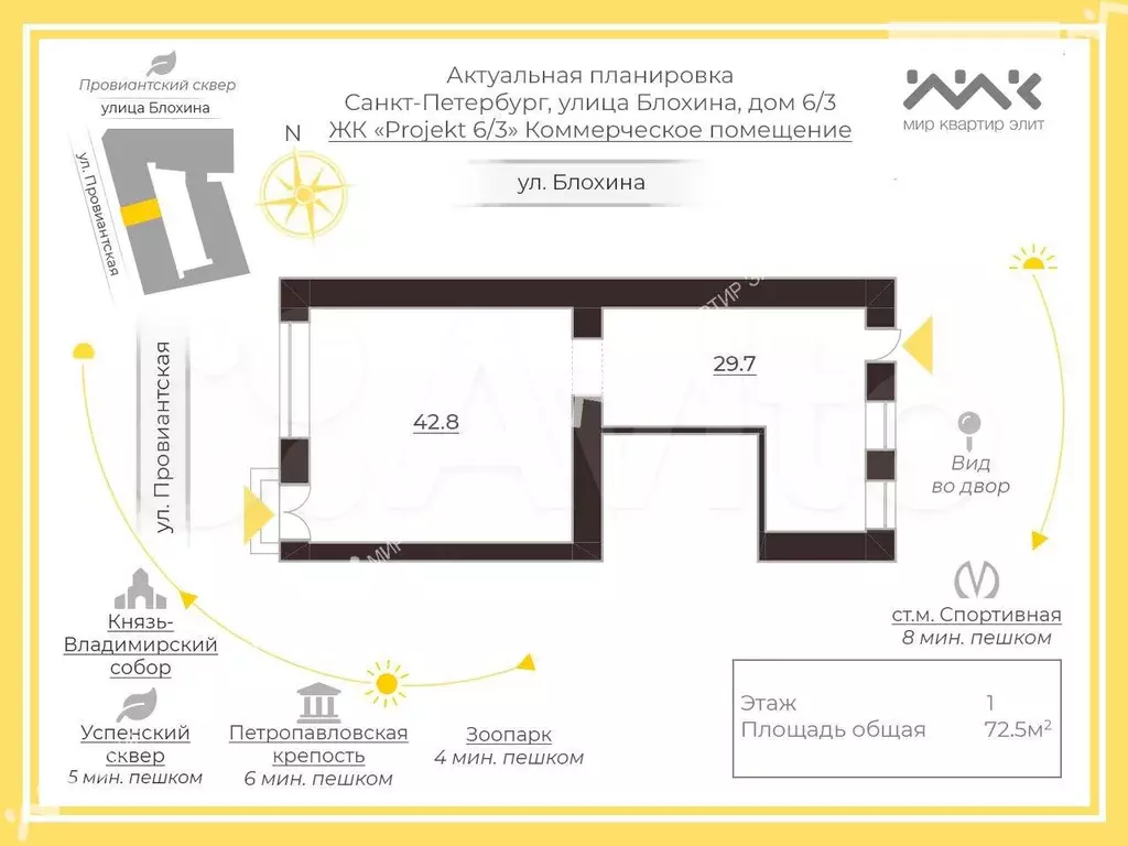 Продам помещение свободного назначения, 72.5 м - Фото 0