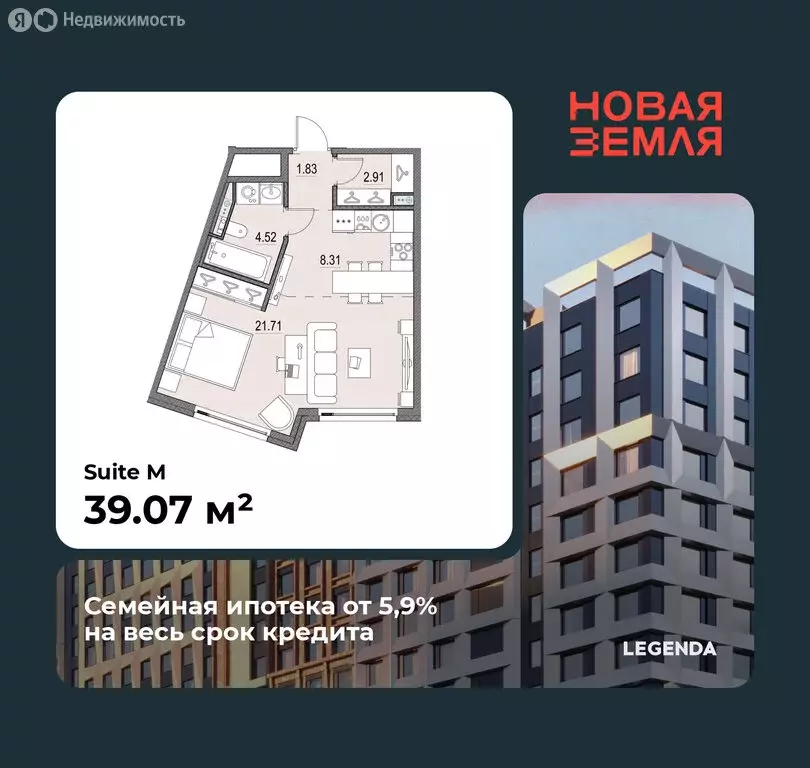 Квартира-студия: Санкт-Петербург, ЖК Новая Земля (39.07 м) - Фото 0