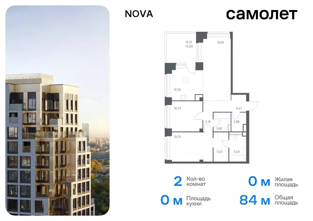 2-к кв. Москва Нова жилой комплекс, к1 (84.03 м) - Фото 0