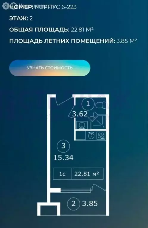 1-комнатная квартира: Коктебель, Арматлукская улица, 12 (22.8 м) - Фото 1