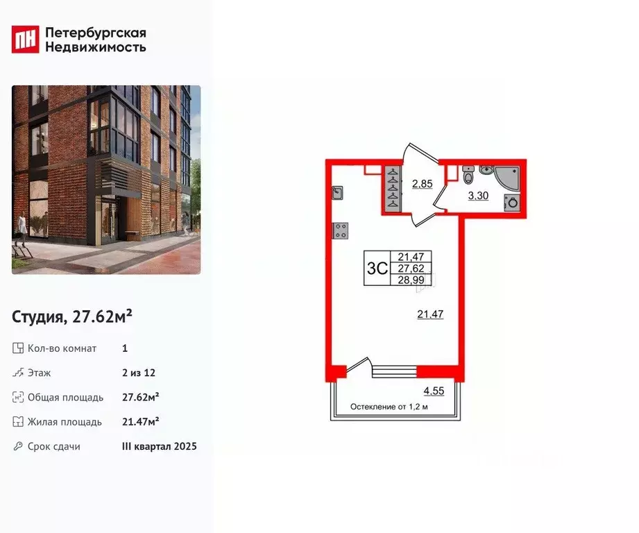Студия Санкт-Петербург Кубинская ул., 76к1 (27.62 м) - Фото 0